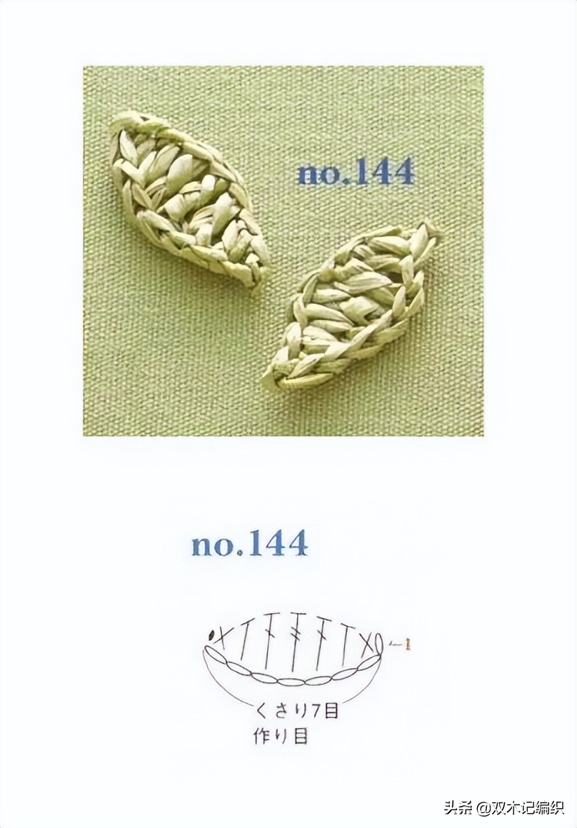 爱尔兰花和叶子大全，最令人心动的钩编之法