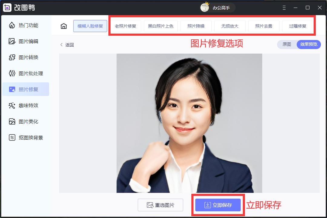 照片不清晰怎样变成高清图？这几种修复方法很好用
