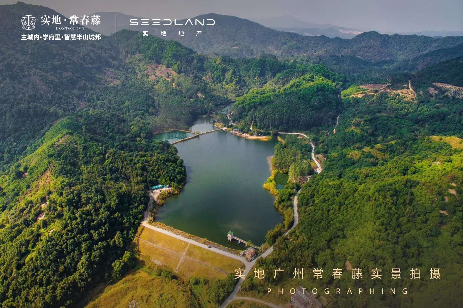 黄埔购房补贴,广州黄埔区实地常春藤二手房价格