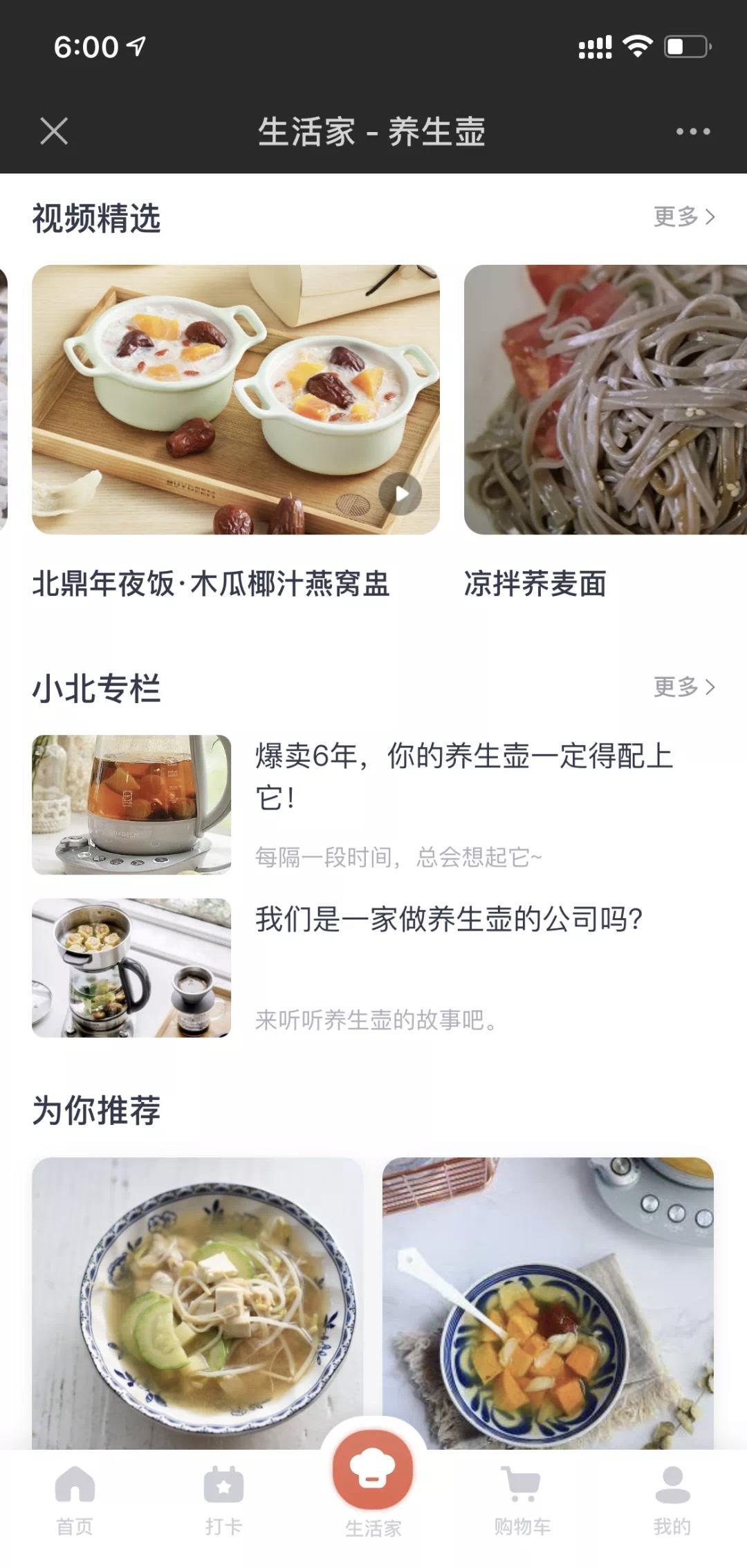 职场妈妈如何搞定全家人的胃？各种折中后，这款养生壶不错