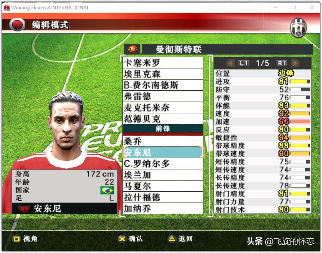 2023年足球新年礼物,2024新年实况足球连锁礼包