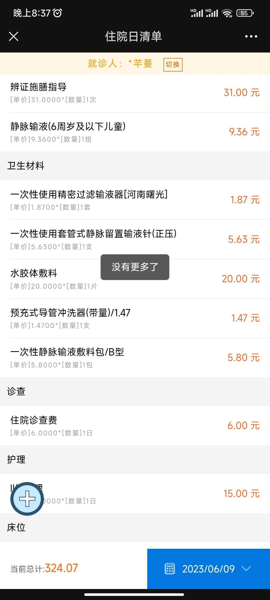 一个月宝宝感冒咳嗽的最佳方法,七个月宝宝咳嗽用什么方法最好