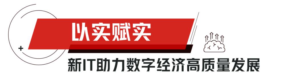 联想新it发展白皮书,联想赞助杭州亚运会