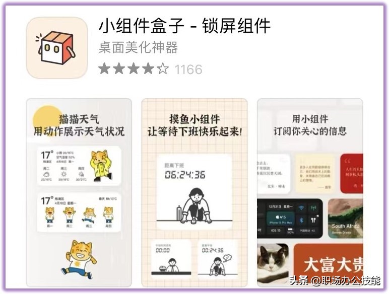 手机app三款强势推荐你绝对用得上,良心推荐六款手机堪称神器的软件