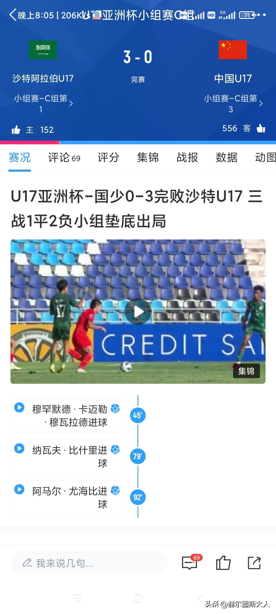 拿什么拯救你中国男足,拿什么拯救你的国足