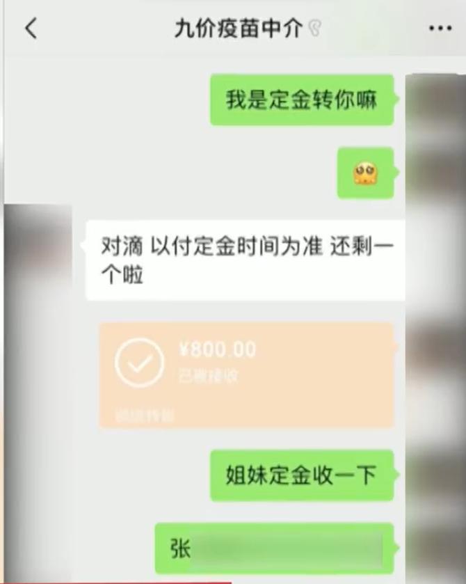 九价宫颈癌疫苗和四价区别,网上代预约九价疫苗可靠吗