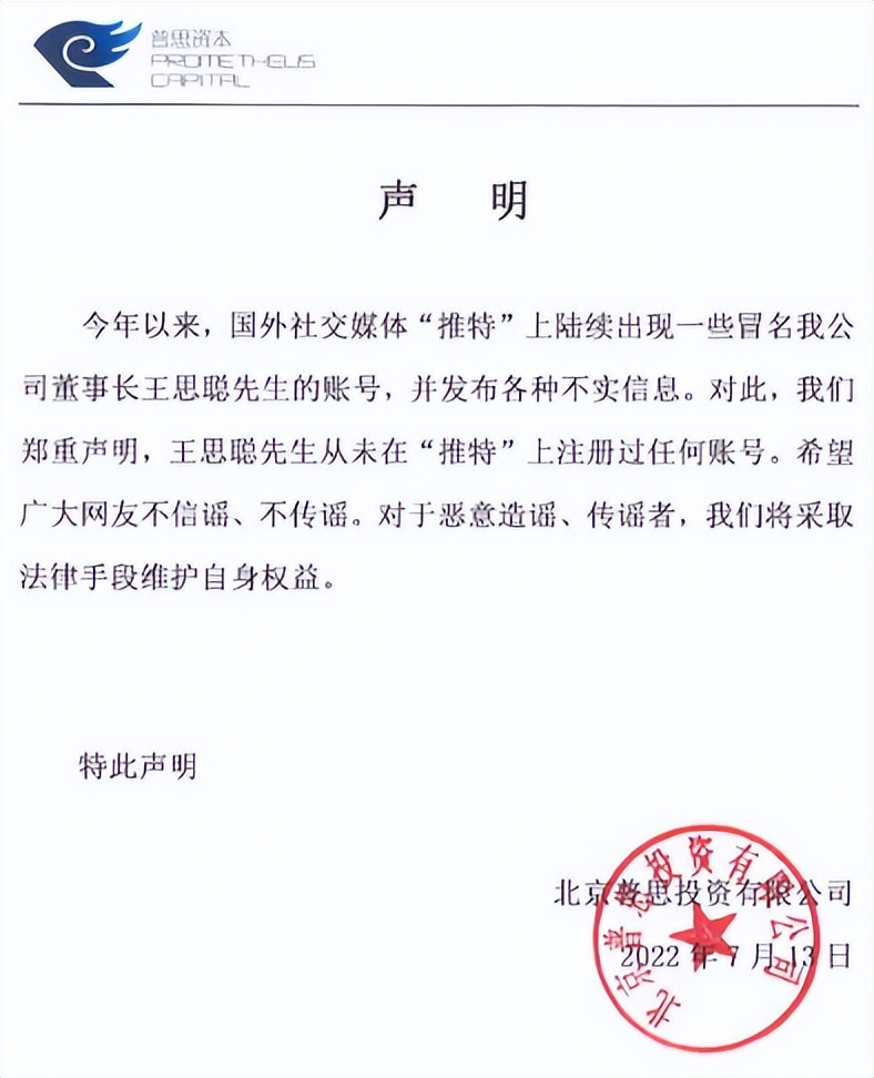 王思聪一晚消费24万的夜店,王思聪酒吧消费200w