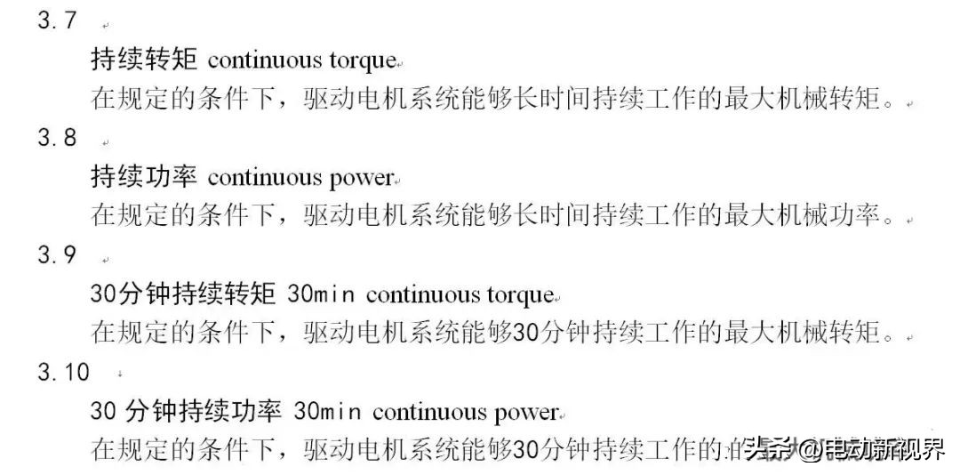 新能源汽车驱动电机控制技术理解,新能源汽车驱动电机特性分析