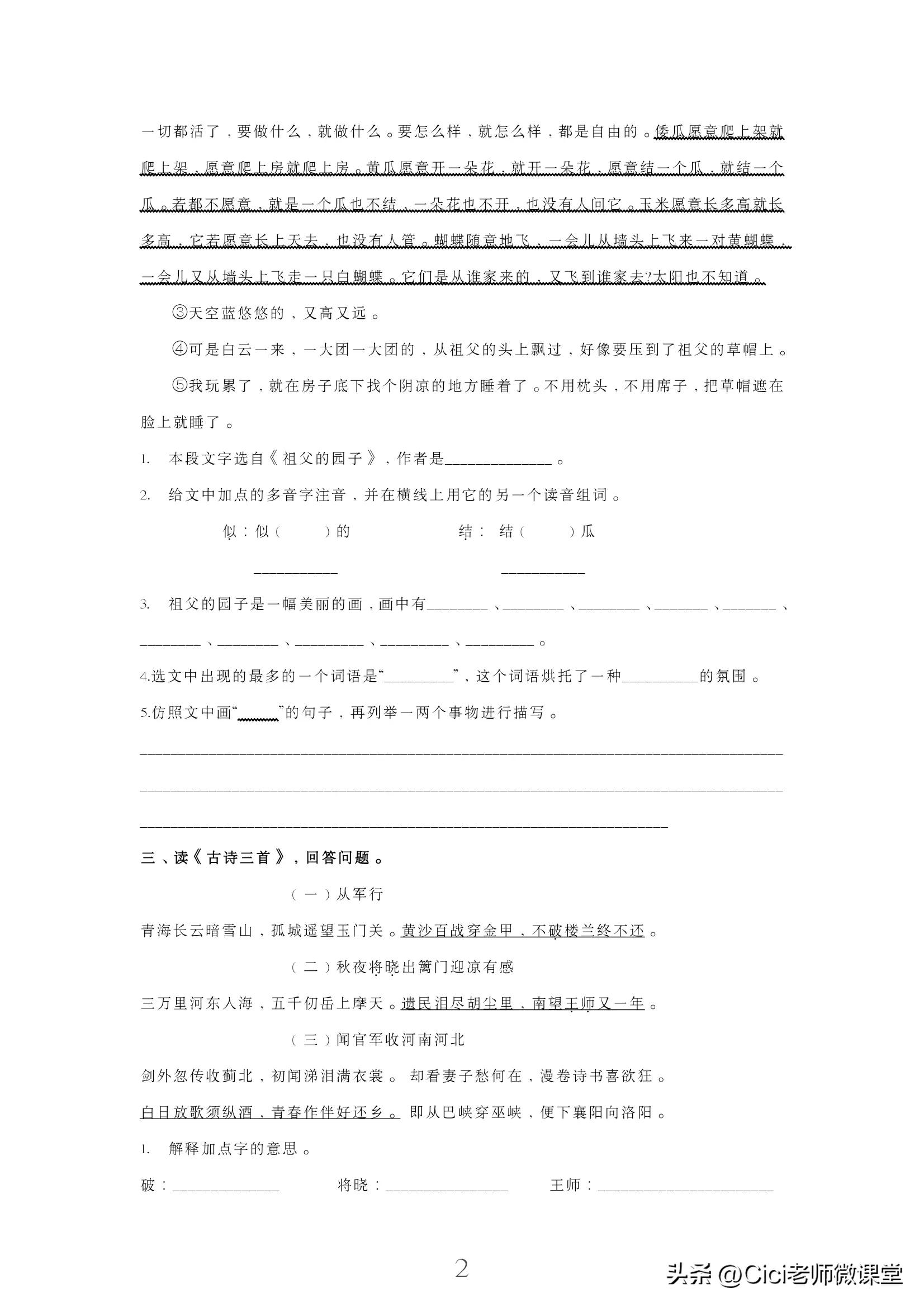 阅读能力训练100分五年级下册答案,统编五年级上册语文阅读专项训练