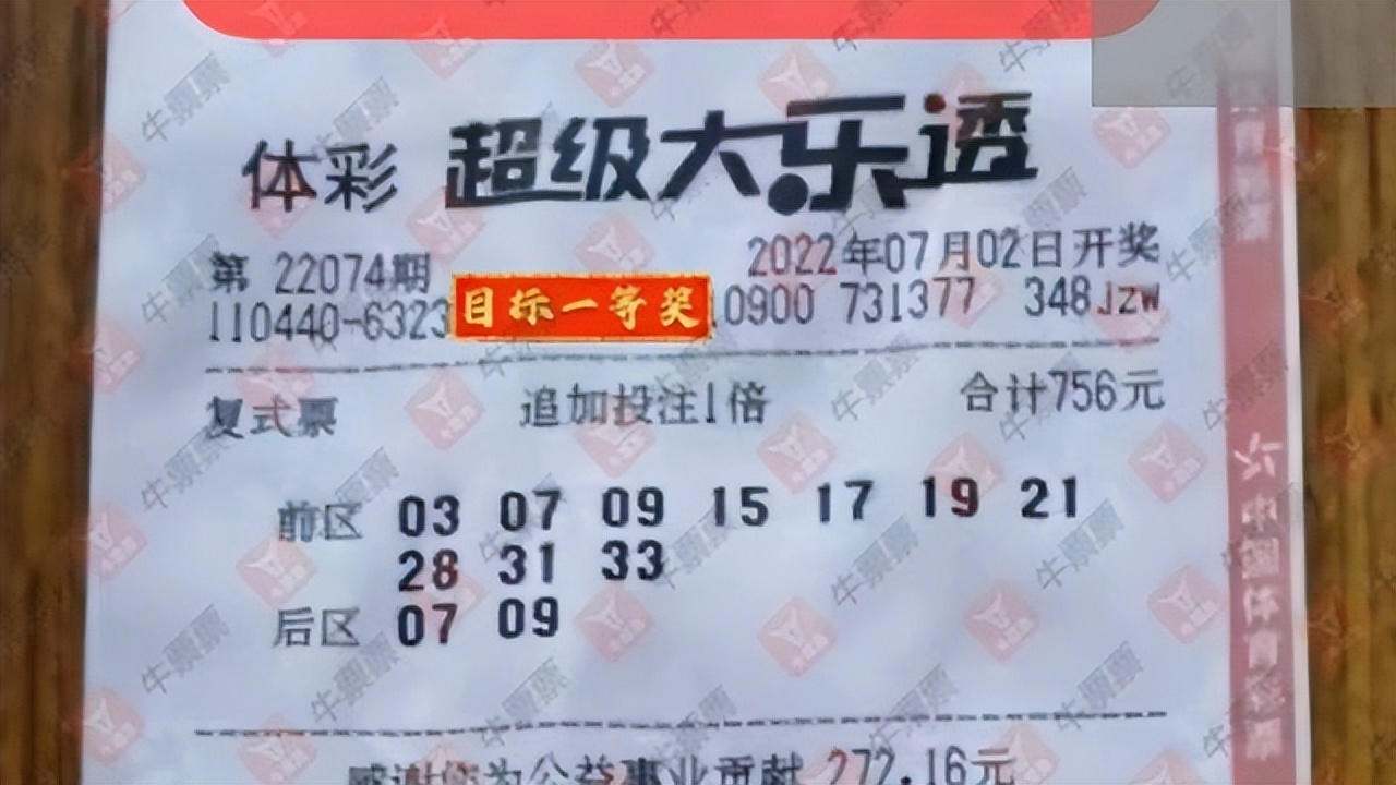 三张18+2复式票殊途同归,后区惊现擎天双雄号!大乐透第74期晒票