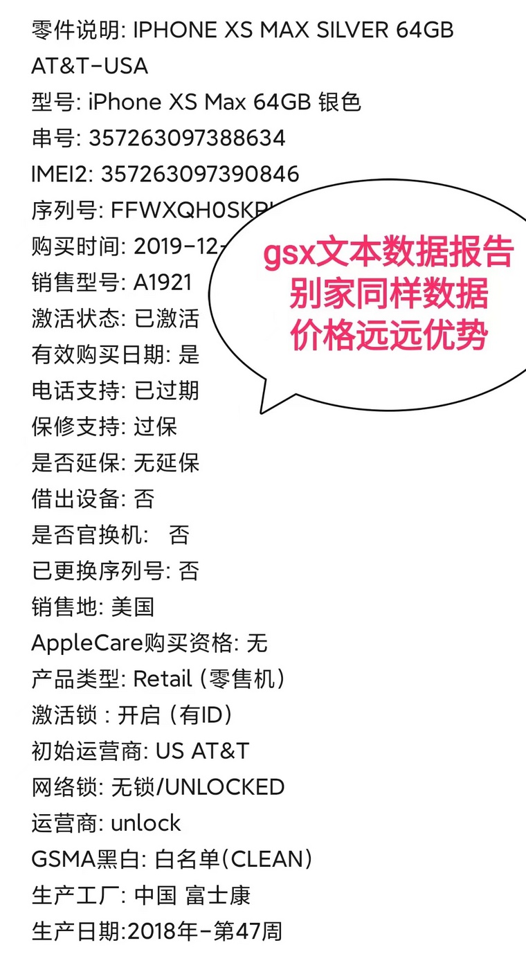 iphone零售机资源机展示机哪个好,iphone零售机和官翻机有什么区别