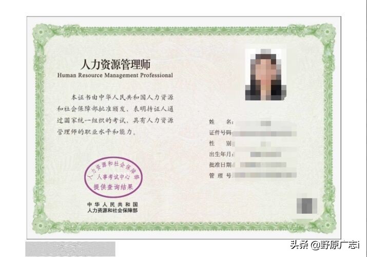 人力资源管理师哪个含金量高,人力资源管理师含金量有多高