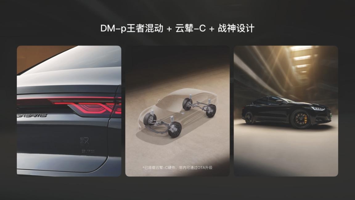 全新汉dm家族将上市,汉dm21.98万元起四驱性能版