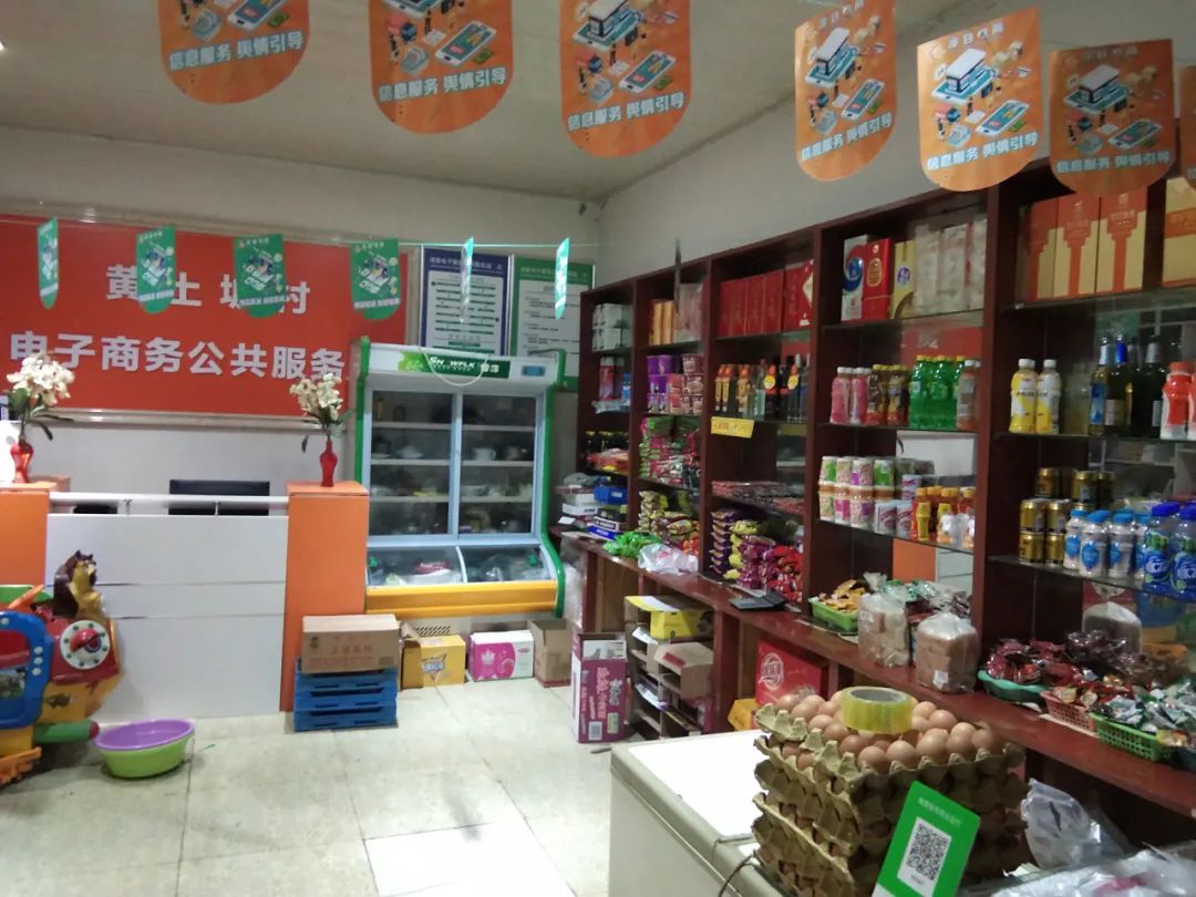 漳县电商新手怎么开店,漳浦县农村电商