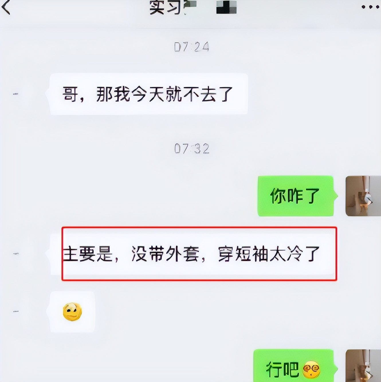 到底谁是老板啊？00后“硬核请假”走红，老板看完已陷入自我怀疑