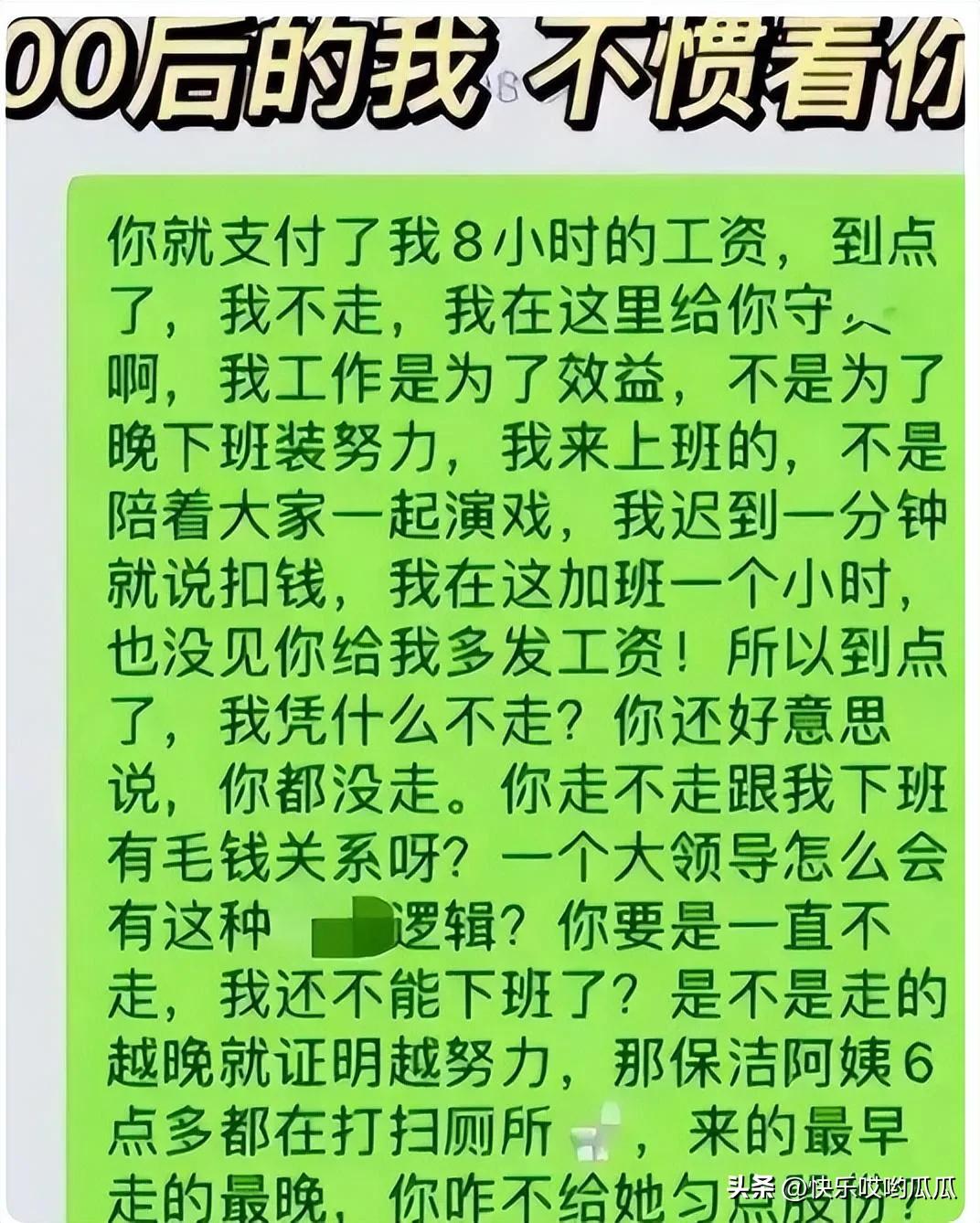 00后“低情商”离职文火爆网络，毫无余地的保留了ta对公司的不满