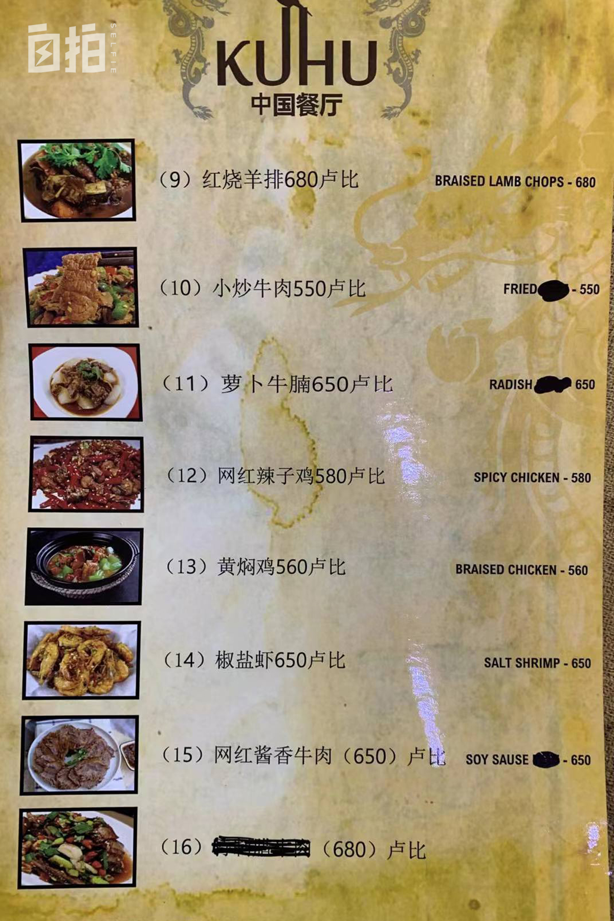 我，印度人，12岁被拉去结婚，16岁打工，靠会中文支撑起全家生活