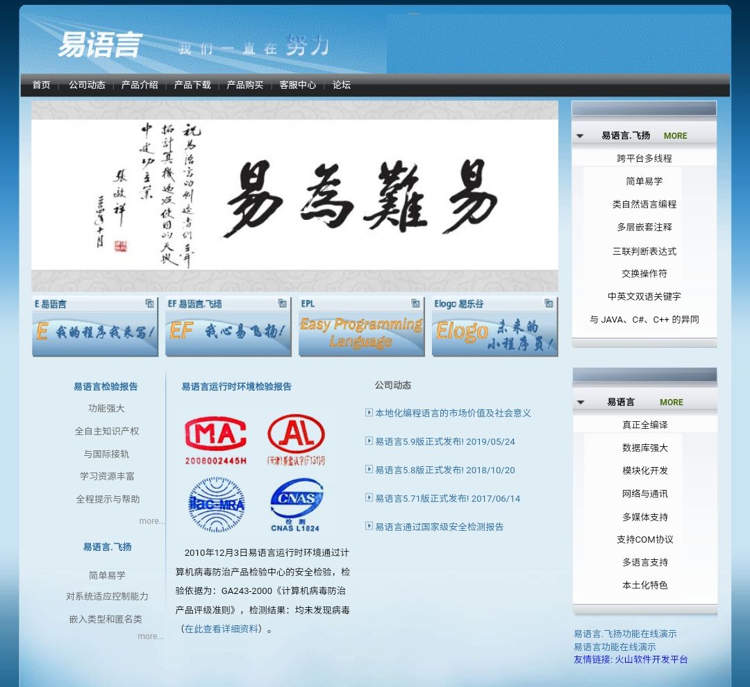 易语言中文编程从入门到精通pdf,中文编程易语言教程
