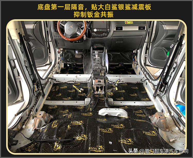 厦门集美汽车隔音改装店,欧蓝德隔音改装案例