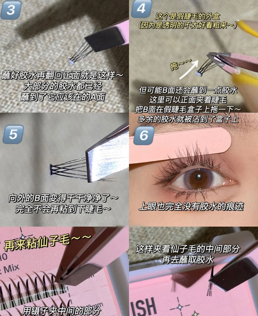 美睫没假睫毛怎么练习,怎么弄假睫毛视频教程