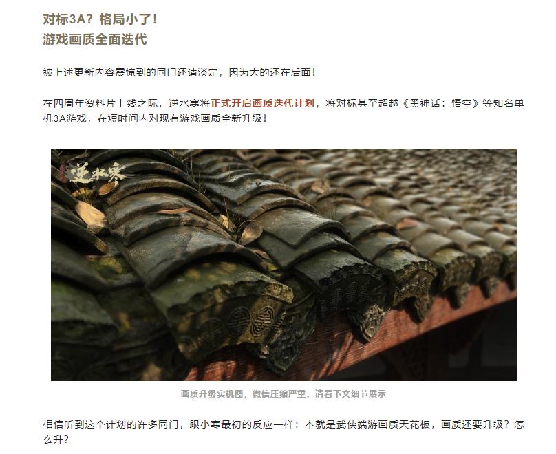 盘点经典网游逆水寒,逆水寒能成为下一个现象级网游