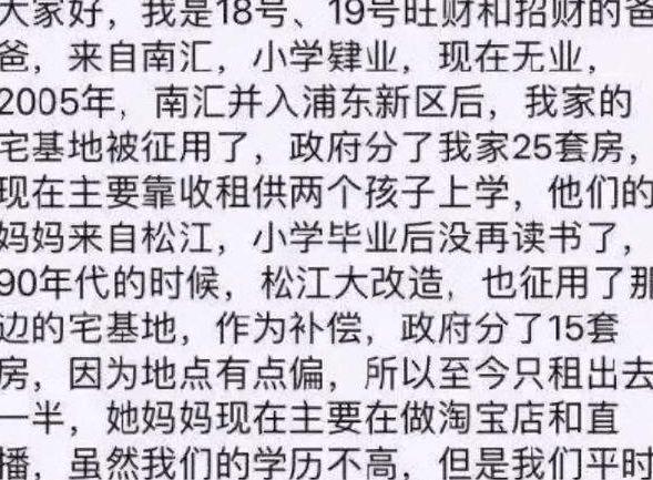 家长群自我介绍火了,家长群里的爆笑视频自我介绍