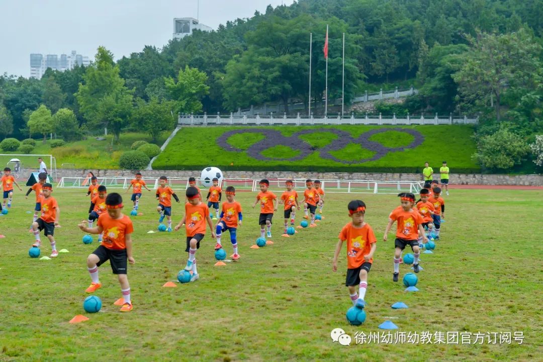 徐幼集团协办第三届幼儿足球亲子嘉年华暨幼儿体育学术论坛活动