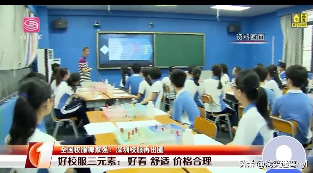 东北校服浙江校服和广东校服对比,广东校服为什么就深圳校服出名