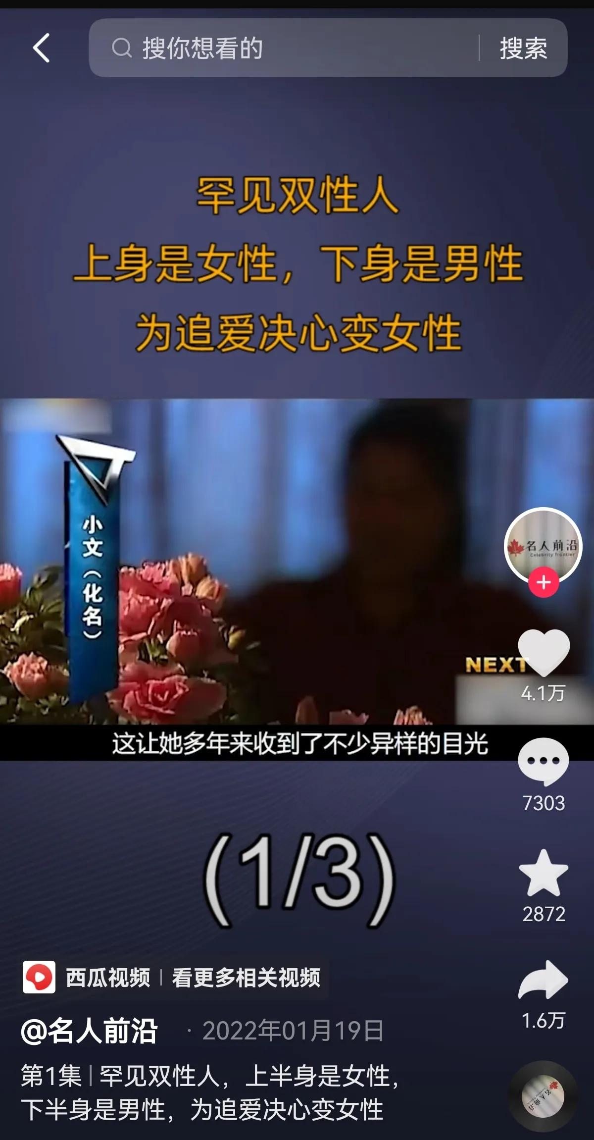 人一共有几种性别,人有几种性别冷知识