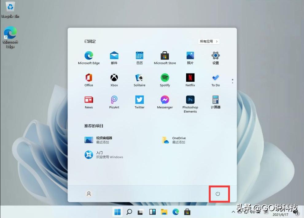 如何关闭windows11功能与技巧,windowsupdate如何关闭