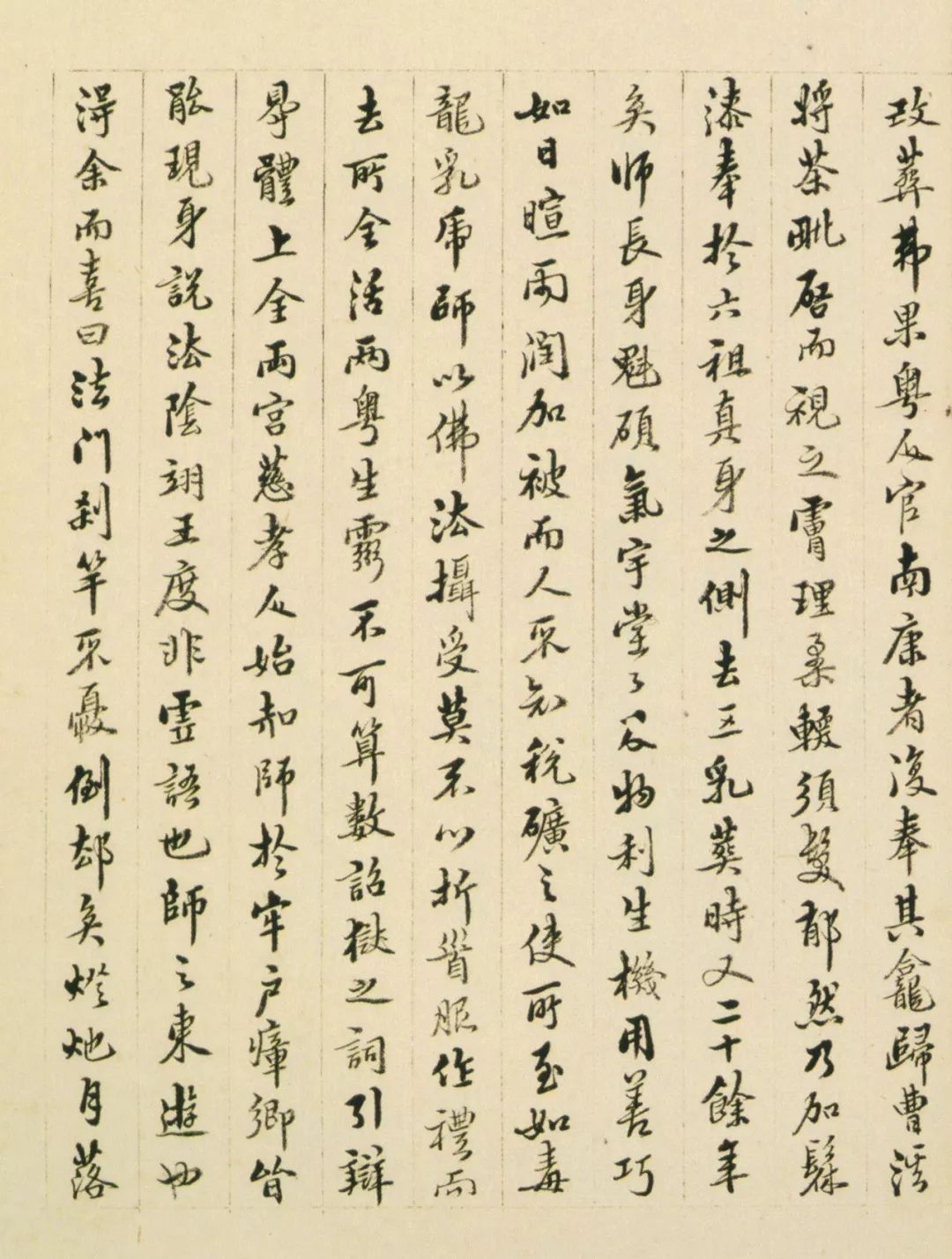 憨山大师书法视频教学,憨山大师诗文