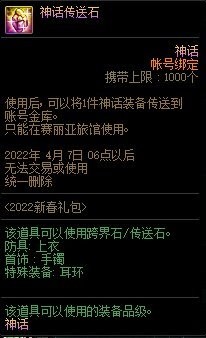 dnf双至尊要买几套春节套,dnf春节套买几套比较划算