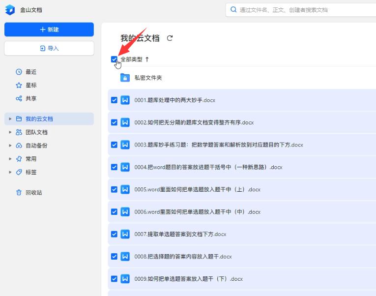文件批量转换成了扫描的二维码,怎么将文件生成二维码长期预览