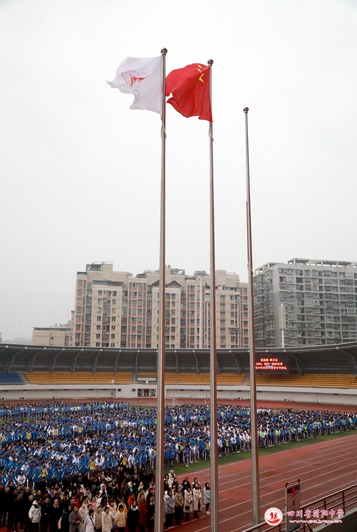 郫都爱成都迎大运,四川省简阳中学