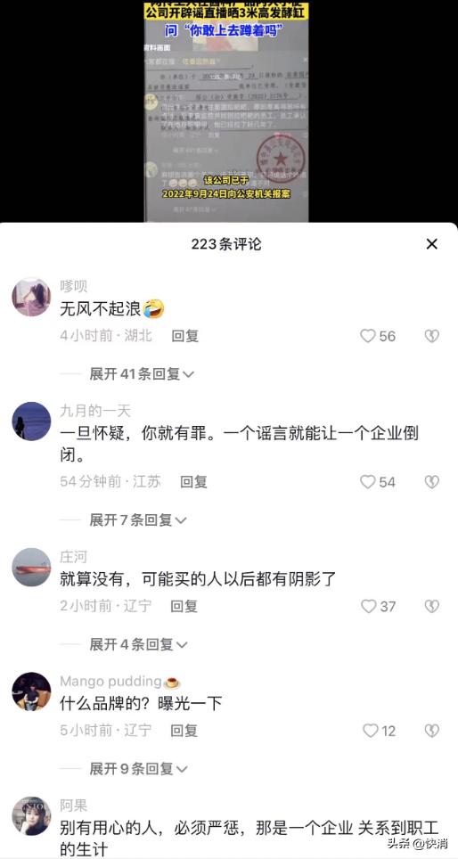 黄豆酱的谣言,黄豆酱谣言视频
