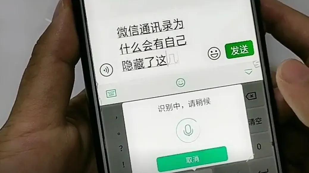 微信通讯录隐藏某个人,微信通讯录好友怎样隐藏