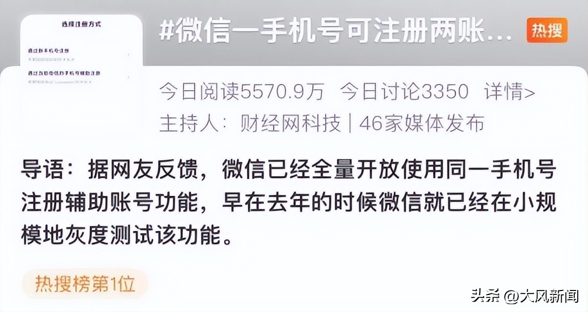 已登录的微信如何注册第二个微信,微信账号注册了怎么登录其他微信