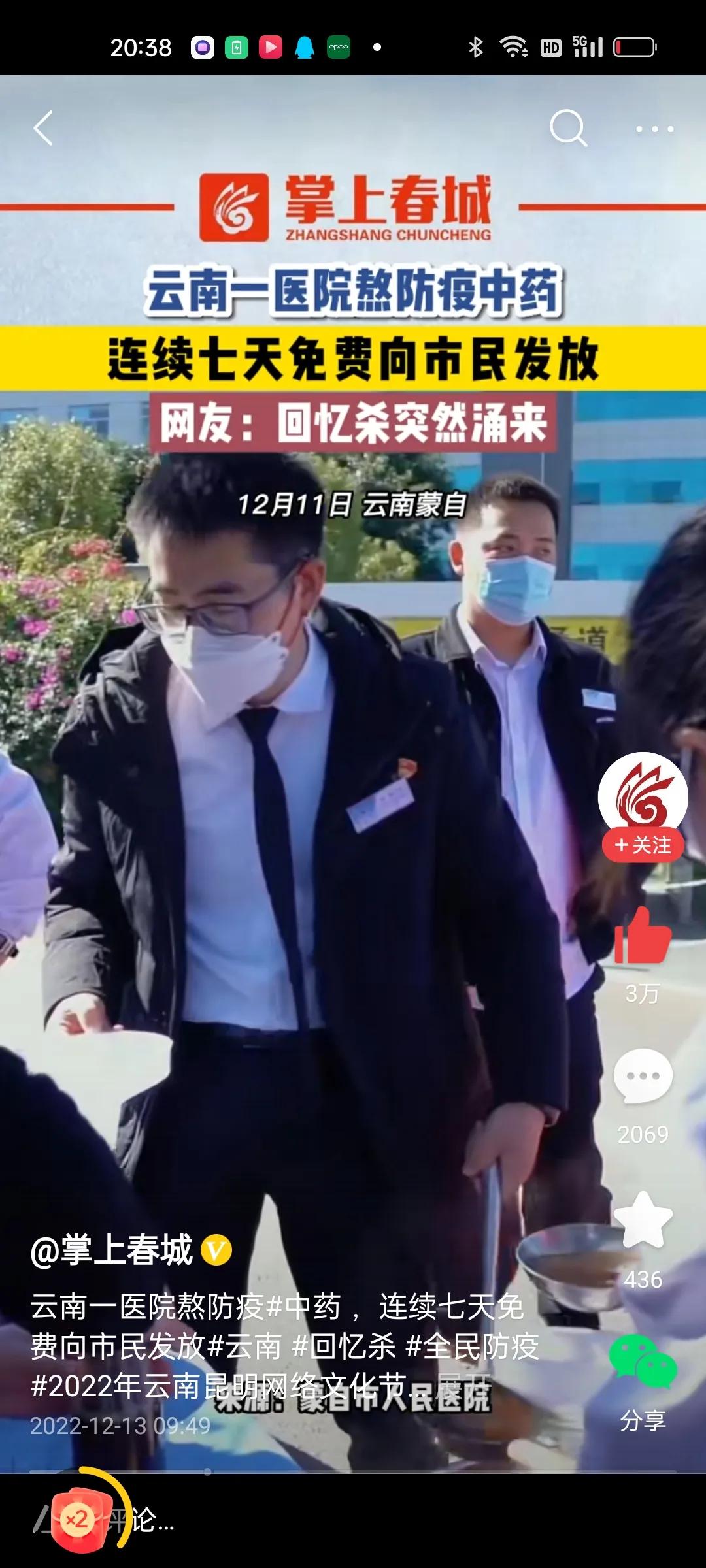 云南一医院熬防疫大锅药,云南熬防疫中药