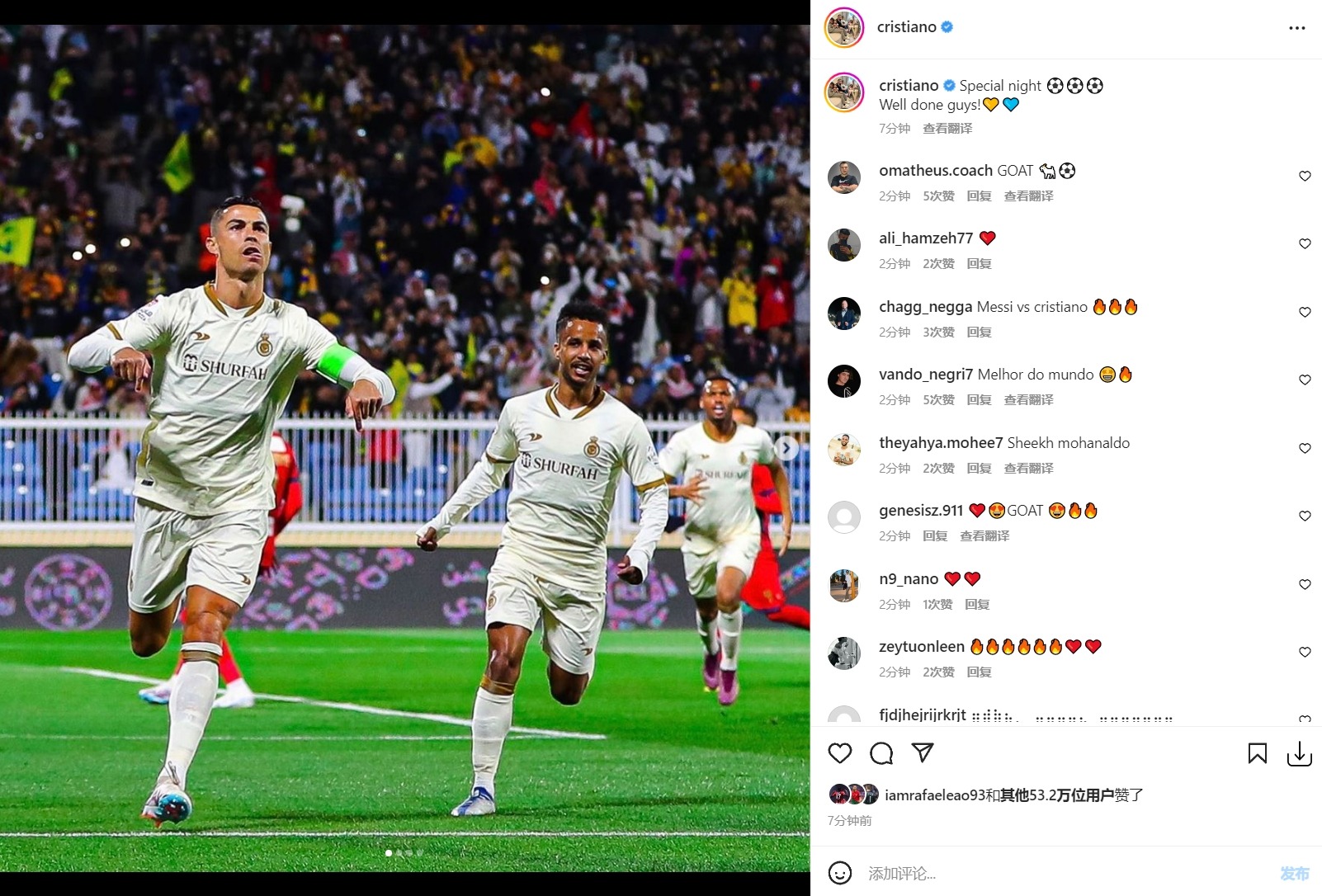 沙特邀请梅西c罗,逆境之王c罗沙特首冠