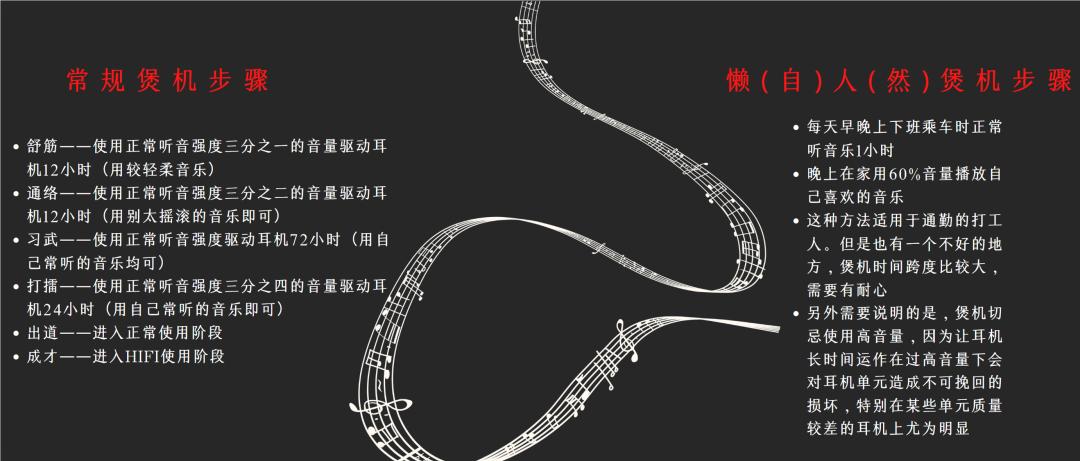 耳机不煲机正常听和煲机有区别吗,耳机煲机必须按正确方法煲机吗