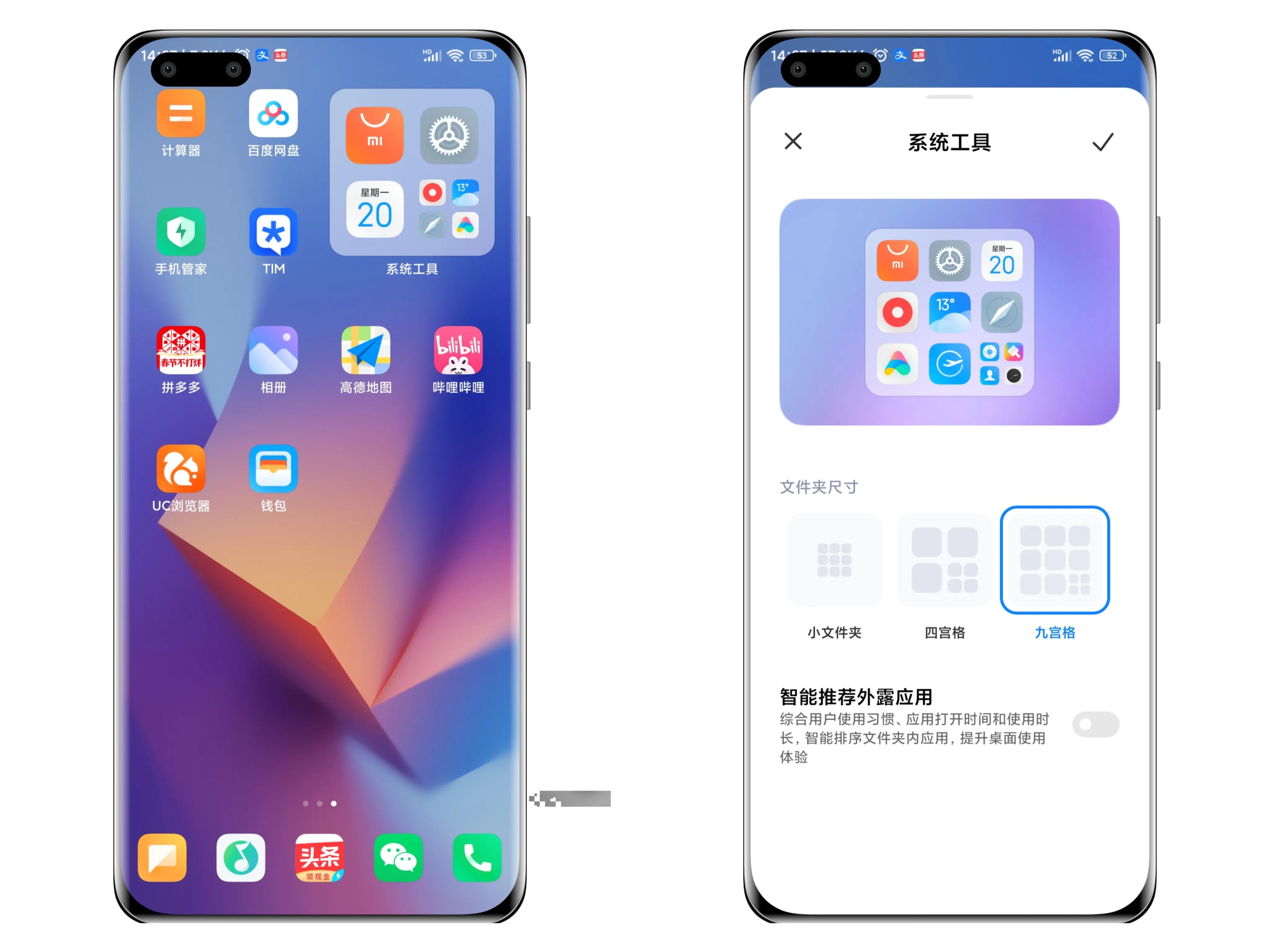 miui14.0.2.0稳定版怎么删除人脸识别,升级miui14后信号差