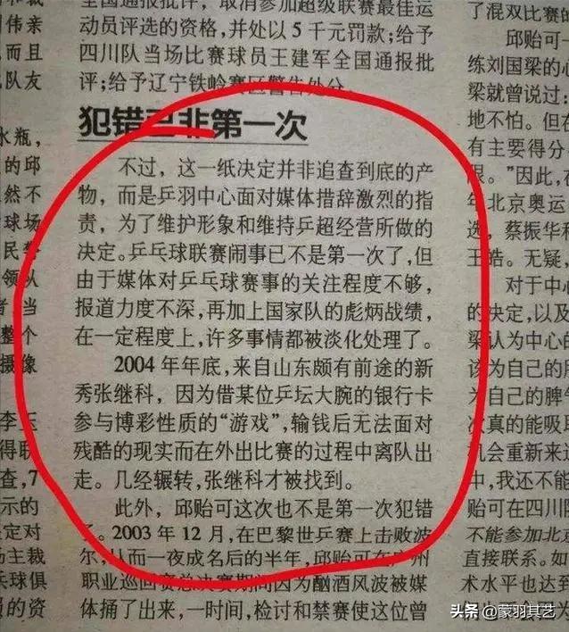 张继科家庭和谐,张继科人设崩塌