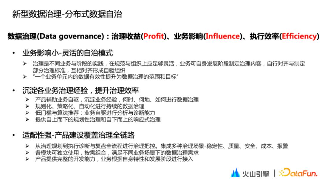字节跳动如何保持活力,字节跳动数据平台技术揭秘
