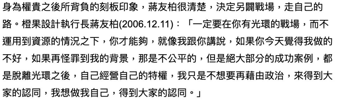 台湾第一帅哥蒋友柏,蒋友柏未健身前照片