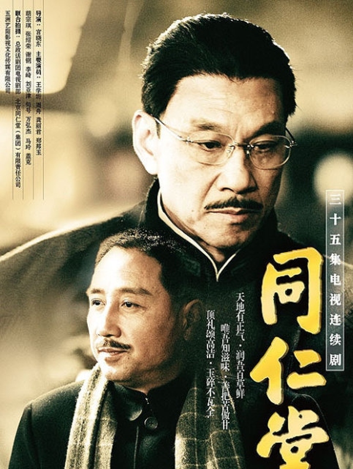 大宅门民国时期,大宅门最辉煌的时候