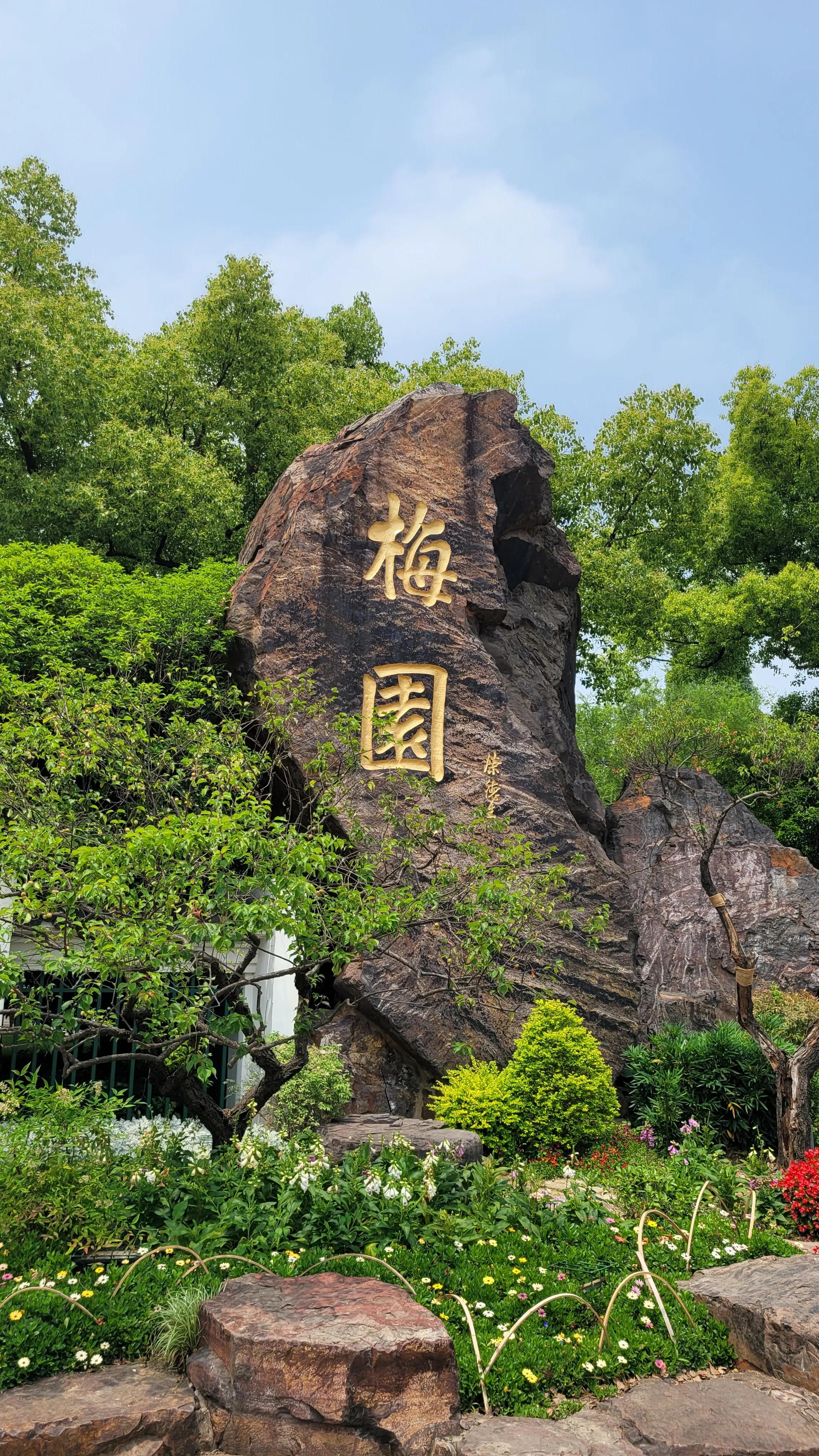 春天去无锡樱花谷旅游,无锡市梅园一日游攻略