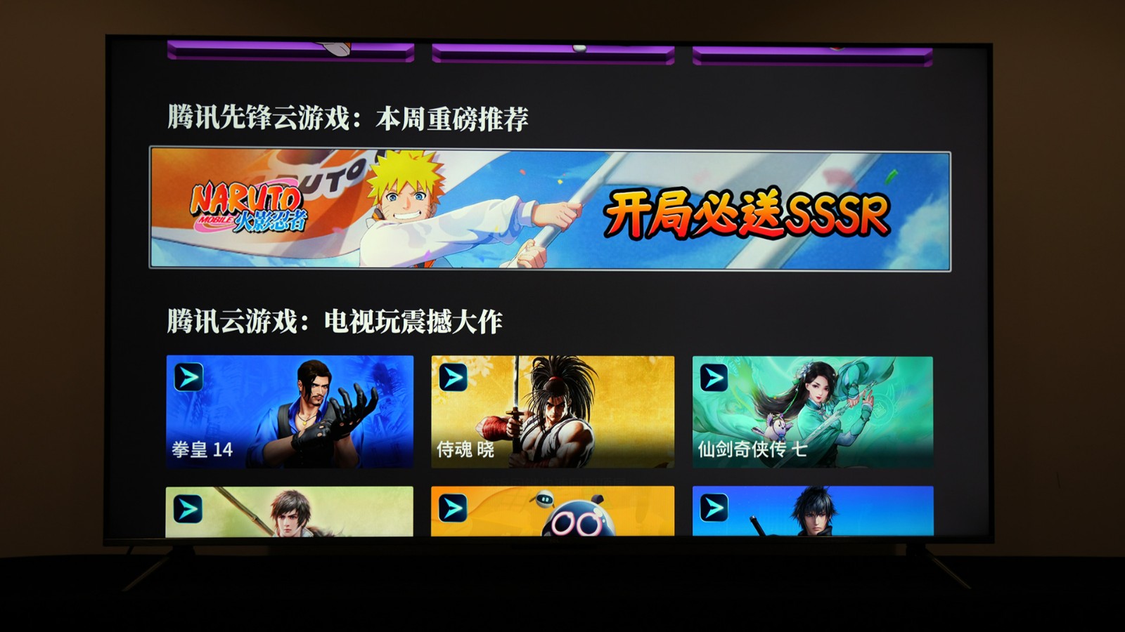 tcl电视65t7h65英寸hdr测评,观赛体验