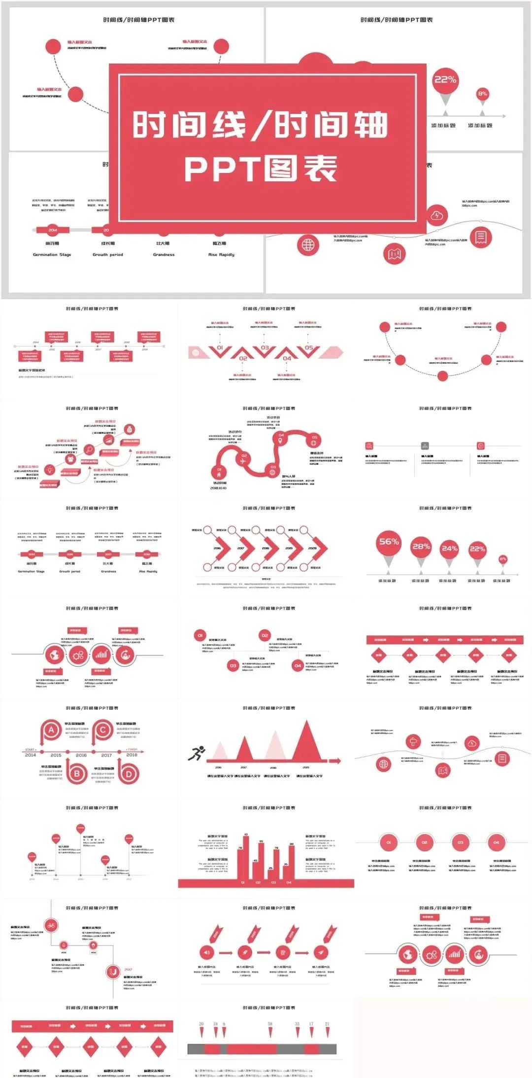 曲线时程图ppt排版技巧,最简单的直线时间轴ppt制作