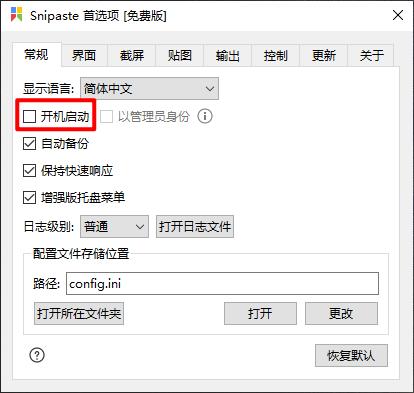 比snipaste还好的截图软件,snipaste截图软件怎么使用不了