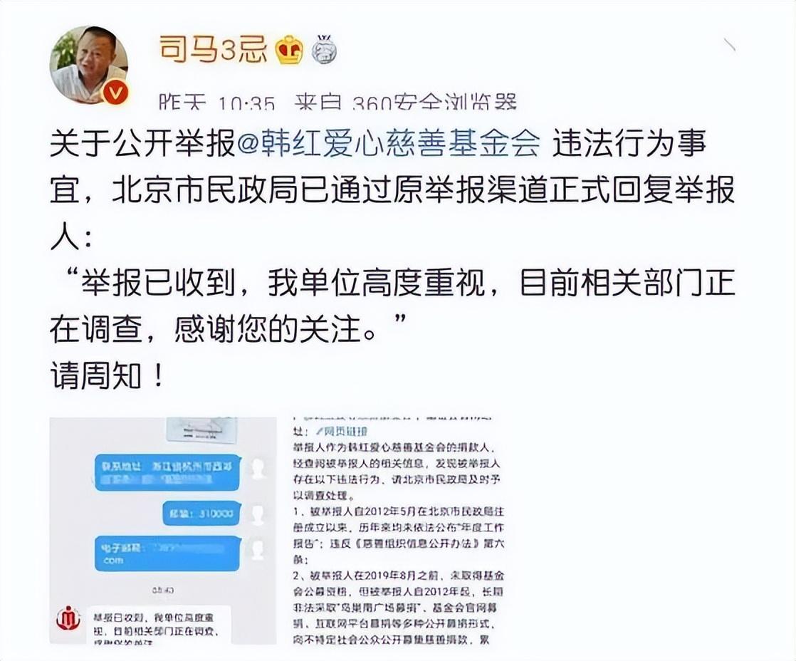 韩红首次公开回应被举报,韩红首次公开回应被举报视频